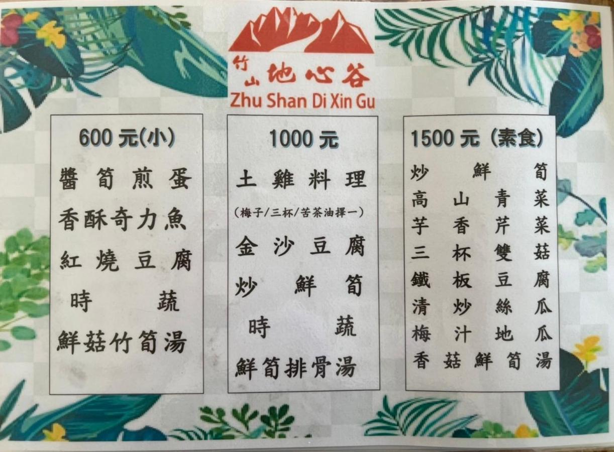Romeo Inn Zhushan Bagian luar foto